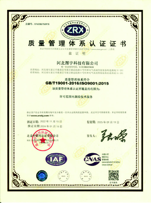 Quality Management System Certification