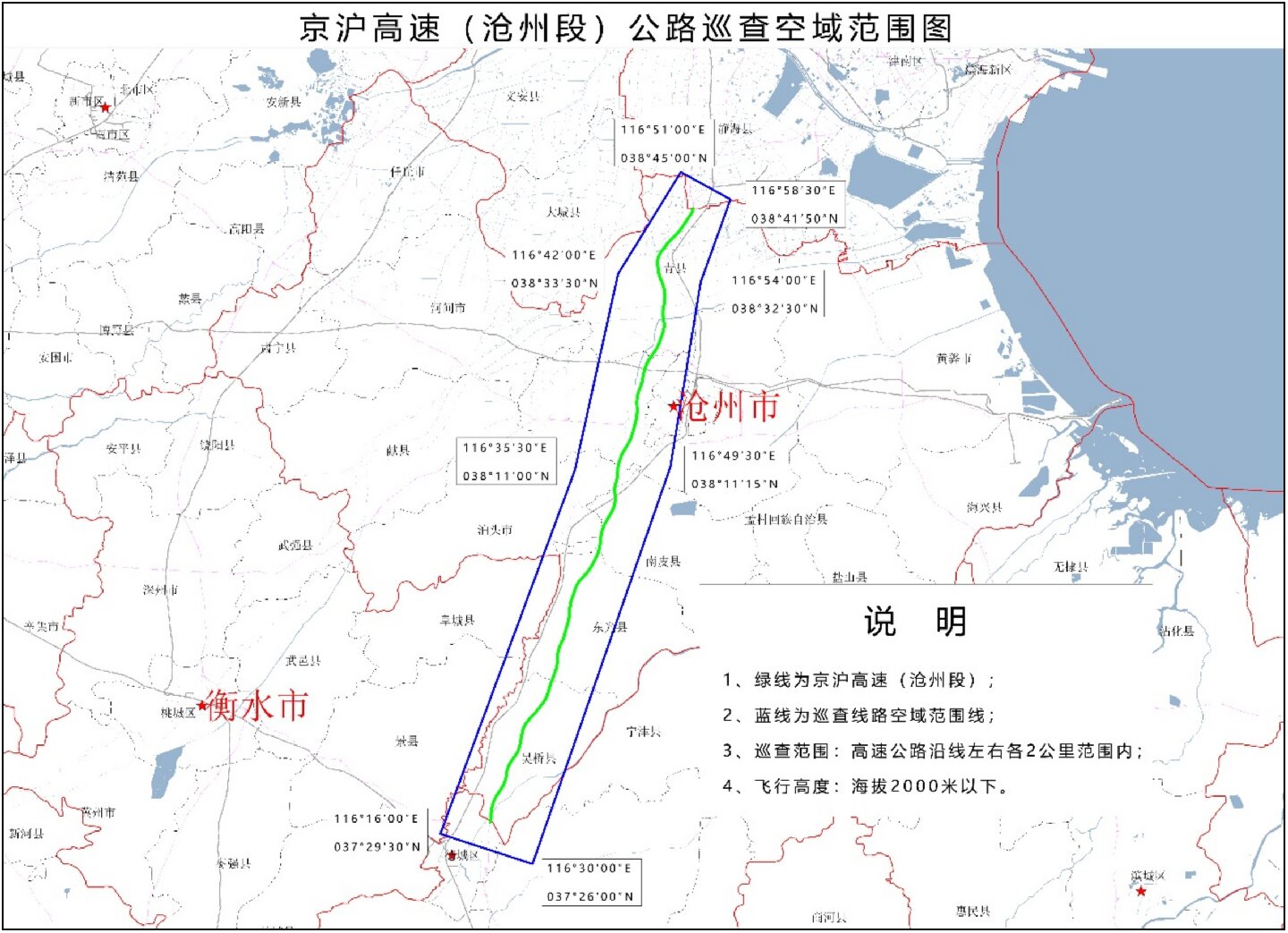 Digital Aerial Photography Project of Beijing Shanghai Expressway (Cangzhou Section)
